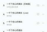 吃瓜爆料音乐歌单下载,吃瓜爆料音乐盛宴