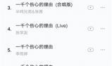 吃瓜爆料音乐歌单下载,吃瓜爆料音乐盛宴