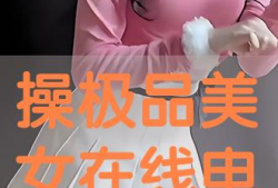 艹美女视频,探寻东方美人的独特魅力