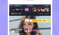 91次元app直播免费下载,畅享海量精彩内容！