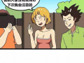 撸撸漫画